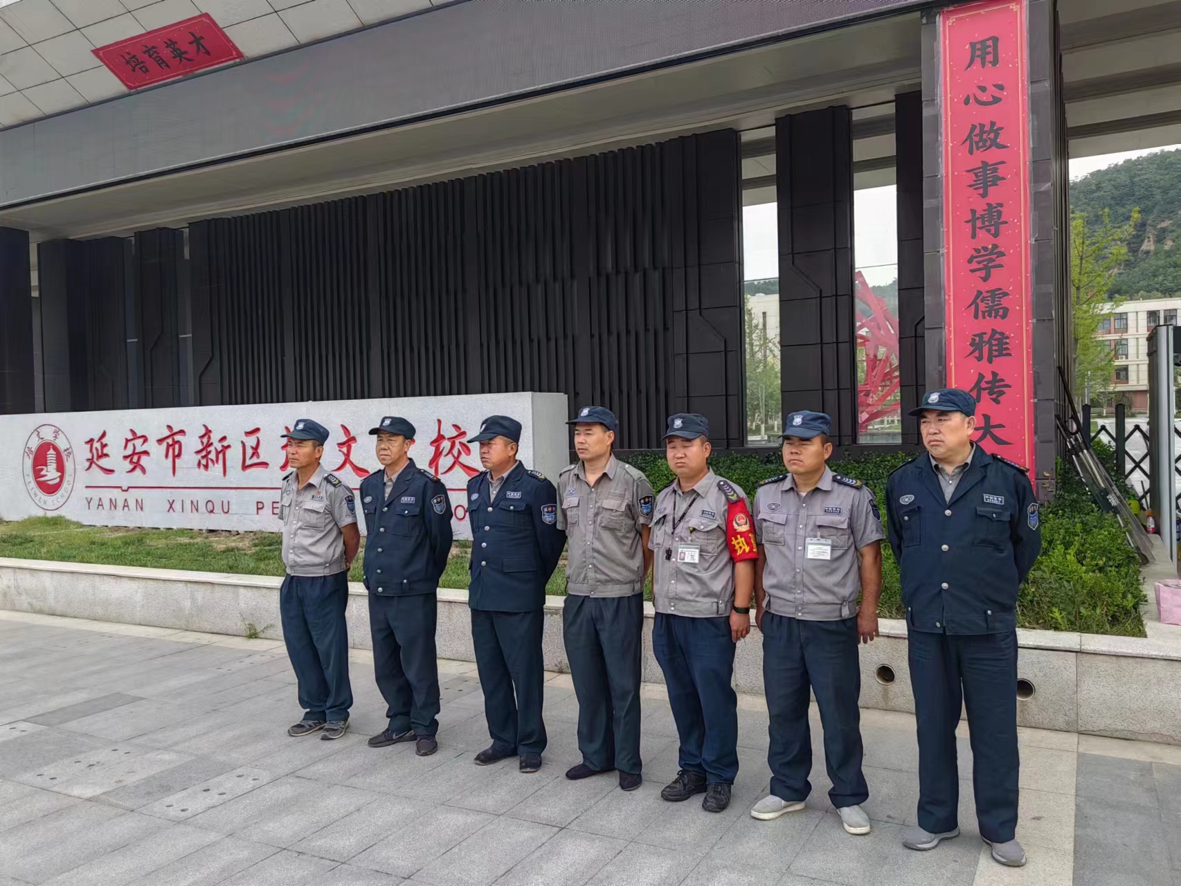 責(zé)任在肩 安全在心——延安市新區(qū)培文學(xué)校召開2023年秋季校園安保專題會議